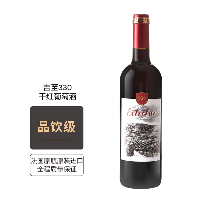 【可信链溯源】标杆产品 吉至330 干红葡萄酒 750ml